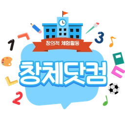 창체닷컴 홈으로